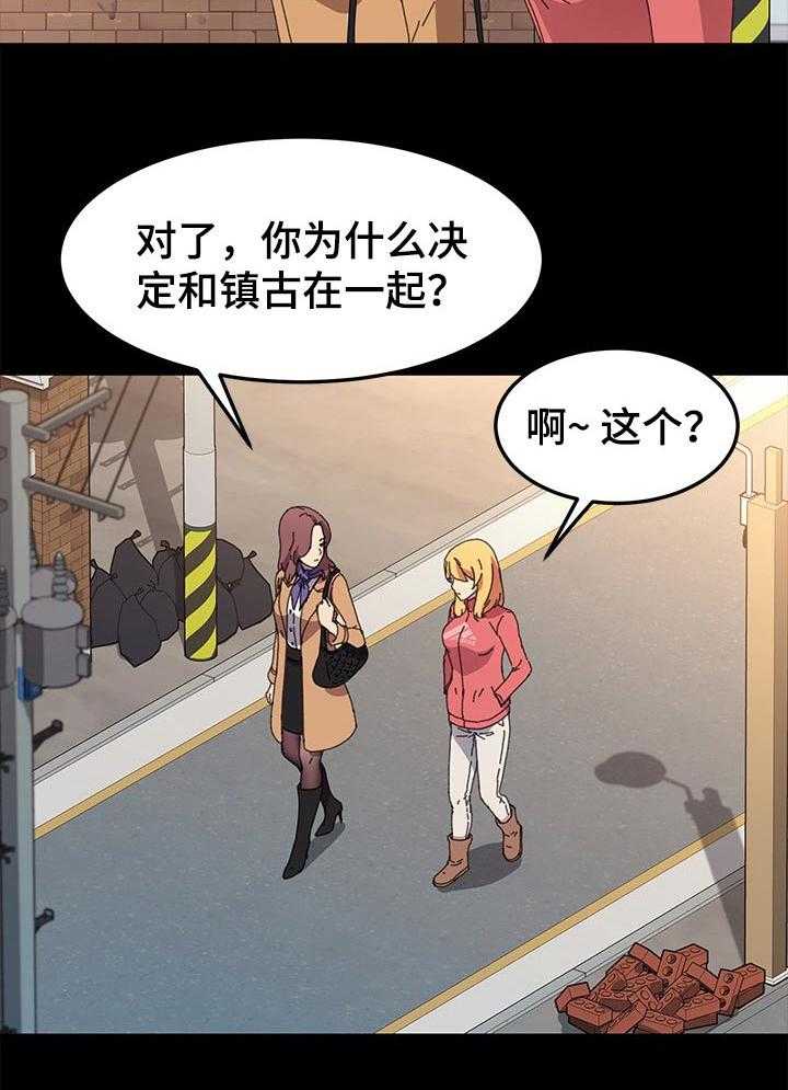 《狐影迷惑》第104话 104_普通的家庭 第5页