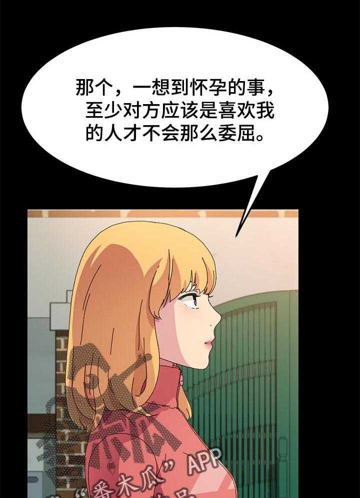 《狐影迷惑》第104话 104_普通的家庭 第6页