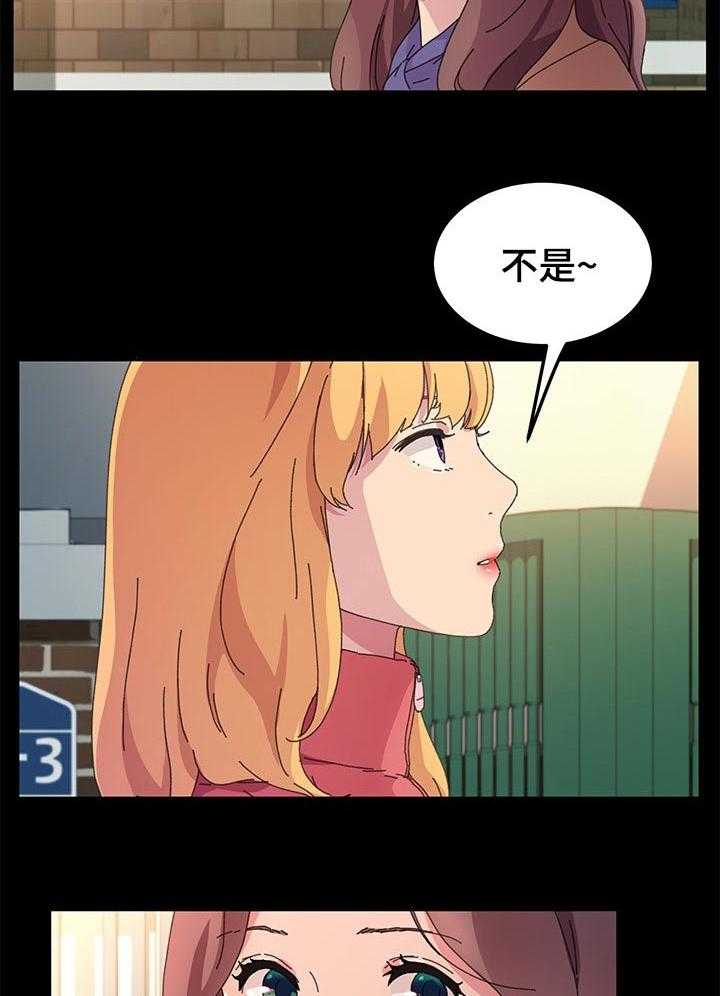 《狐影迷惑》第104话 104_普通的家庭 第8页