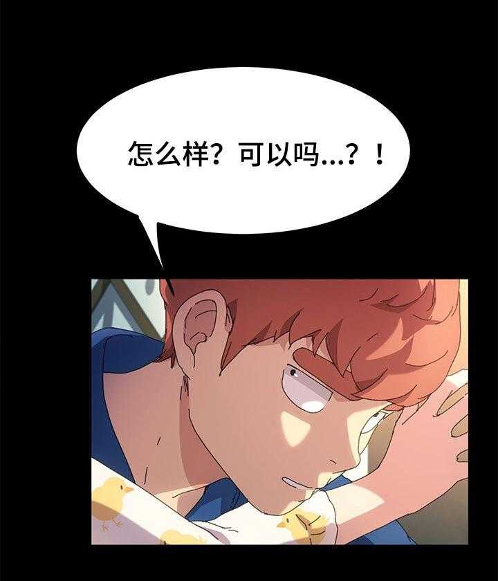 《狐影迷惑》第103话 103_柔道练习 第11页
