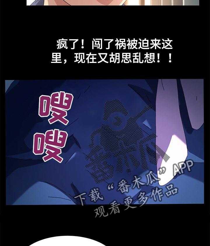 《狐影迷惑》第103话 103_柔道练习 第15页