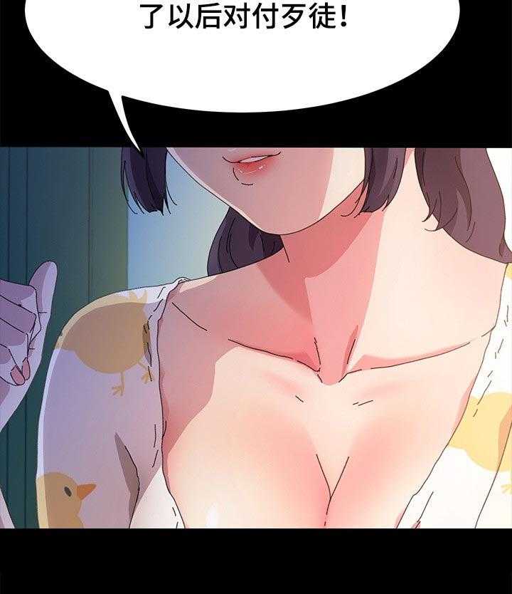 《狐影迷惑》第103话 103_柔道练习 第17页
