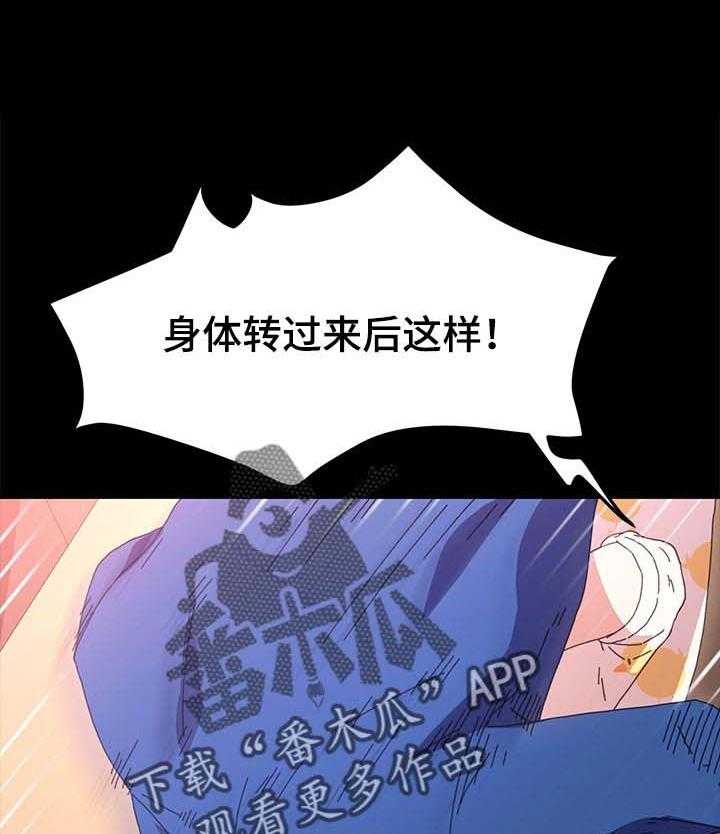 《狐影迷惑》第103话 103_柔道练习 第22页