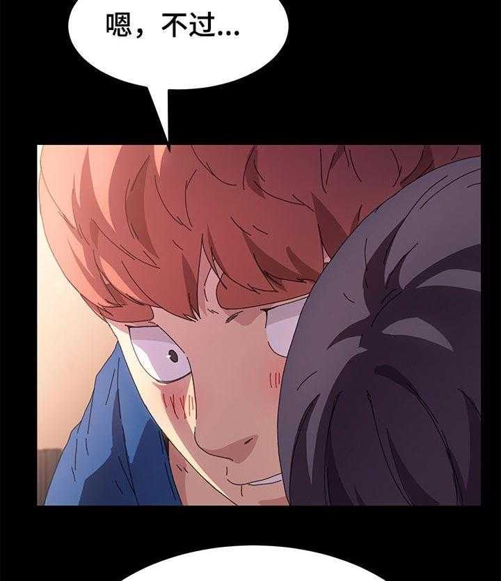《狐影迷惑》第103话 103_柔道练习 第25页