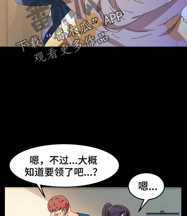 《狐影迷惑》第103话 103_柔道练习 第28页