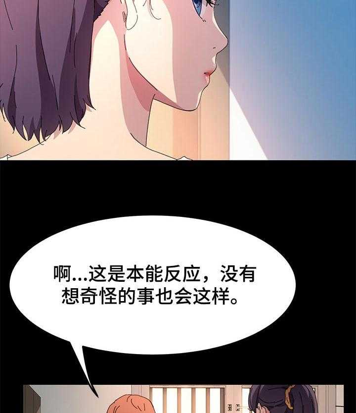 《狐影迷惑》第103话 103_柔道练习 第31页