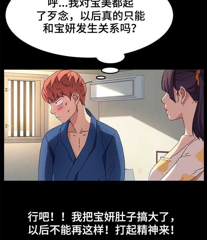 《狐影迷惑》第103话 103_柔道练习 第34页