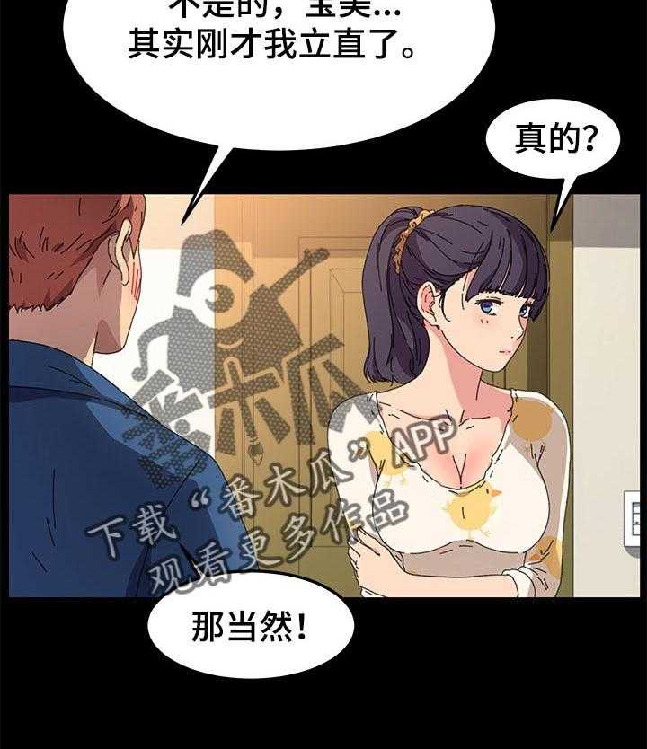 《狐影迷惑》第103话 103_柔道练习 第39页
