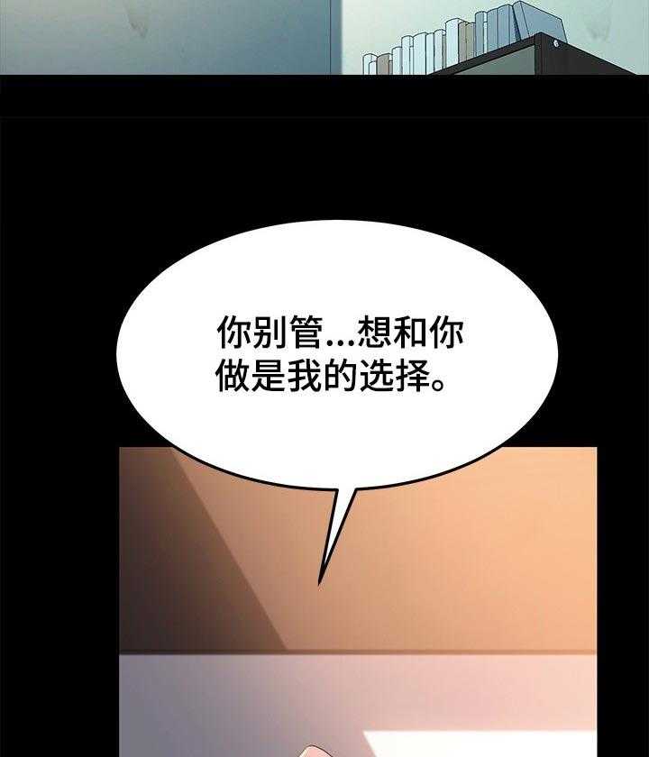 《狐影迷惑》第103话 103_柔道练习 第3页