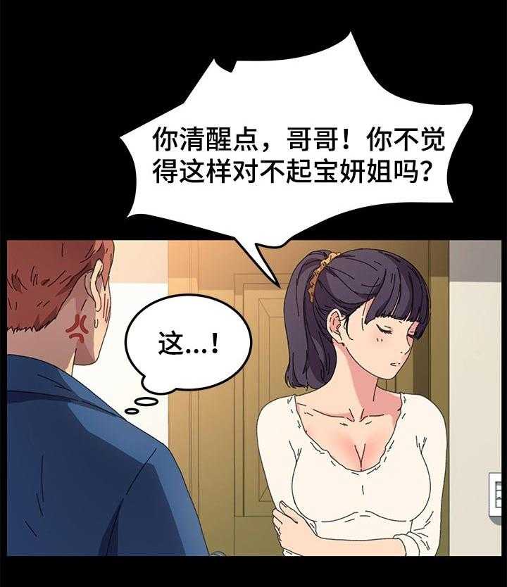 《狐影迷惑》第103话 103_柔道练习 第40页