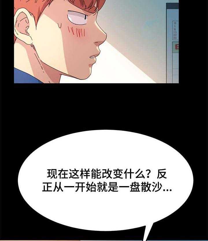 《狐影迷惑》第103话 103_柔道练习 第42页