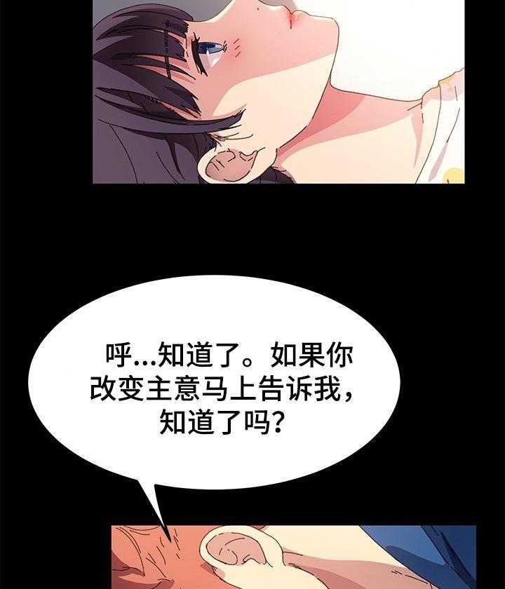 《狐影迷惑》第103话 103_柔道练习 第4页