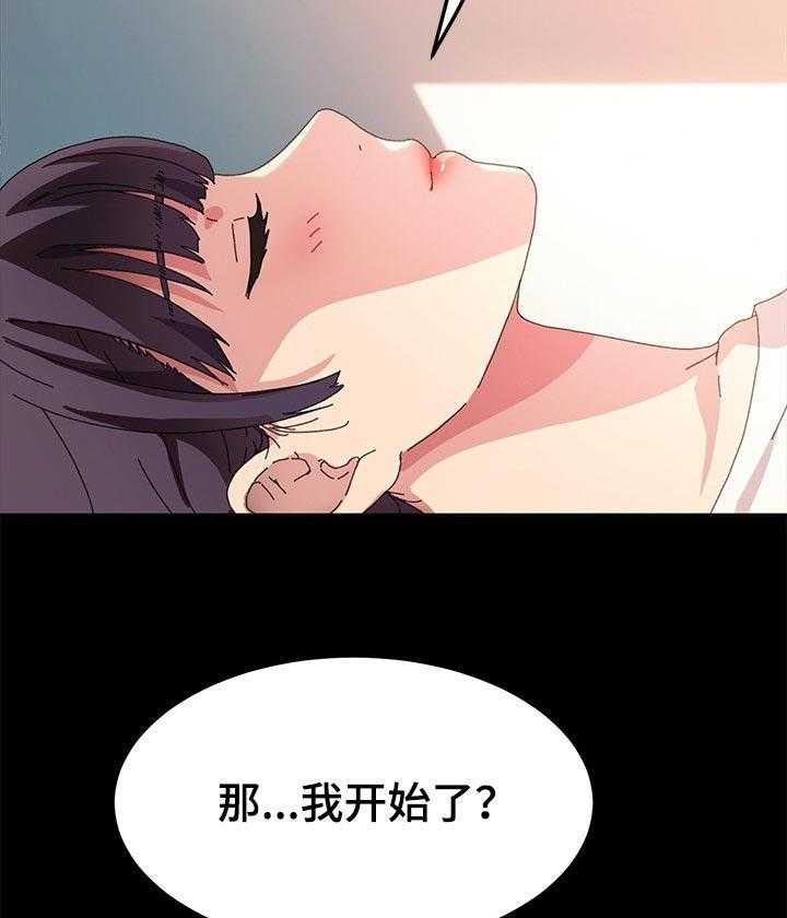 《狐影迷惑》第103话 103_柔道练习 第6页