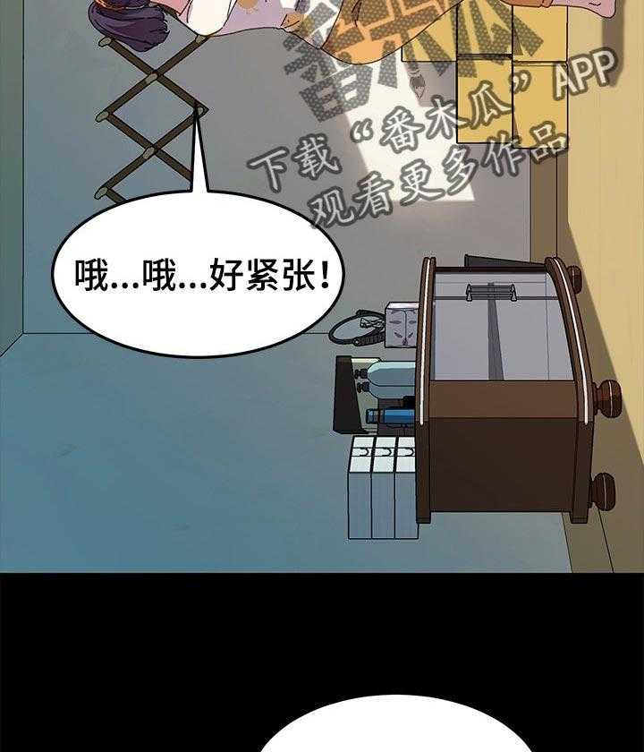 《狐影迷惑》第103话 103_柔道练习 第9页