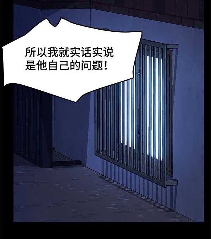 《狐影迷惑》第106话 106_窝囊废 第14页