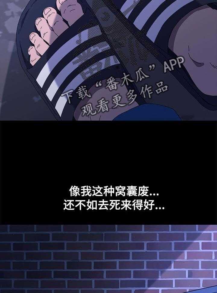 《狐影迷惑》第106话 106_窝囊废 第23页