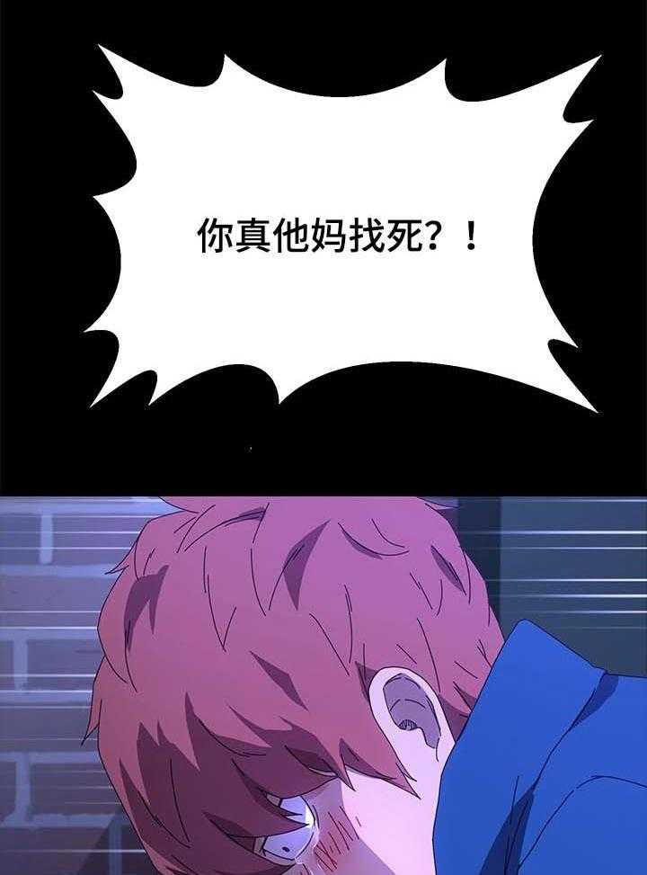 《狐影迷惑》第106话 106_窝囊废 第25页