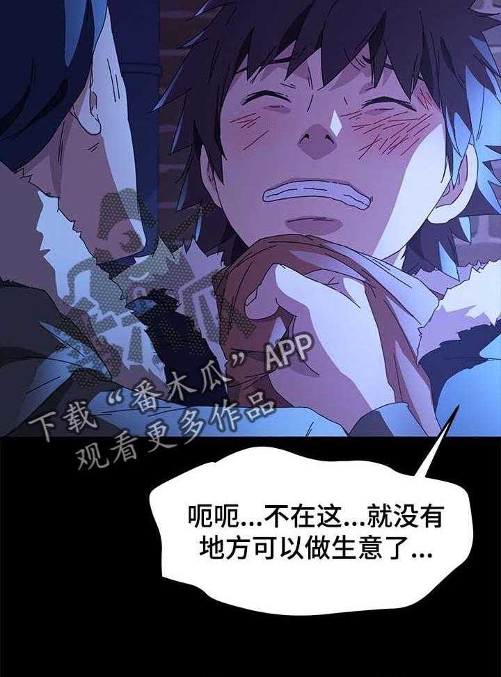 《狐影迷惑》第106话 106_窝囊废 第27页
