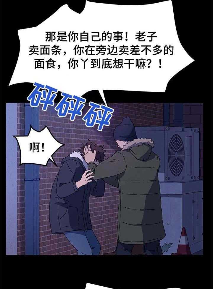 《狐影迷惑》第106话 106_窝囊废 第28页