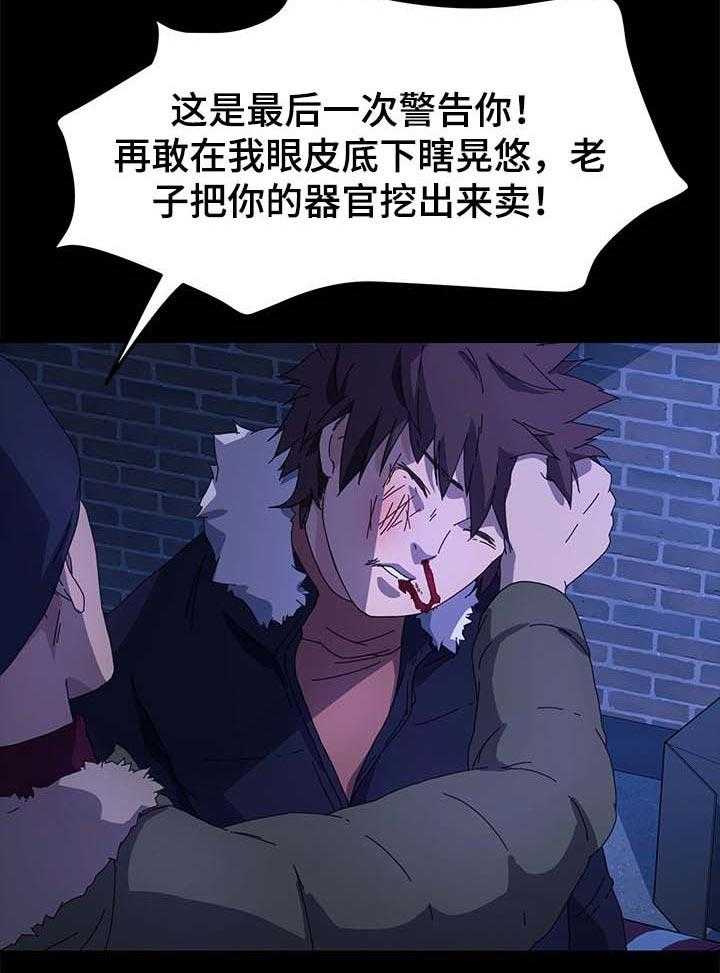 《狐影迷惑》第106话 106_窝囊废 第29页