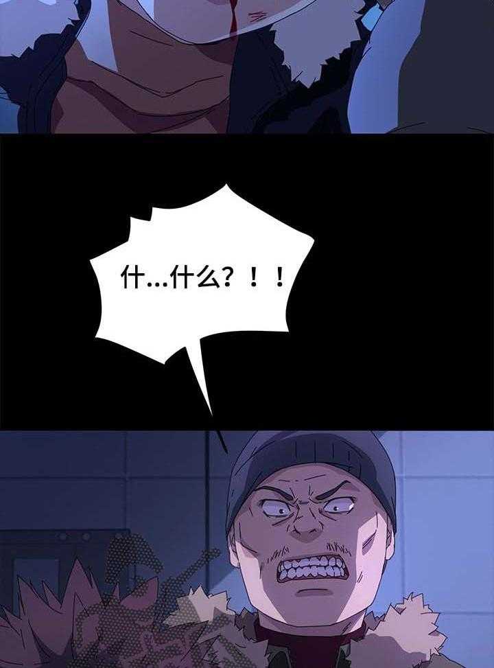 《狐影迷惑》第106话 106_窝囊废 第31页