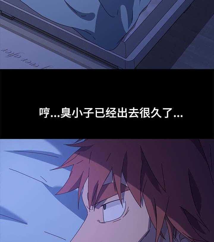 《狐影迷惑》第106话 106_窝囊废 第3页