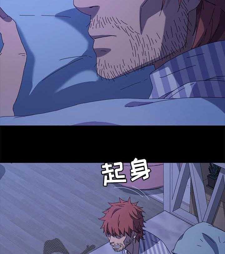 《狐影迷惑》第106话 106_窝囊废 第4页