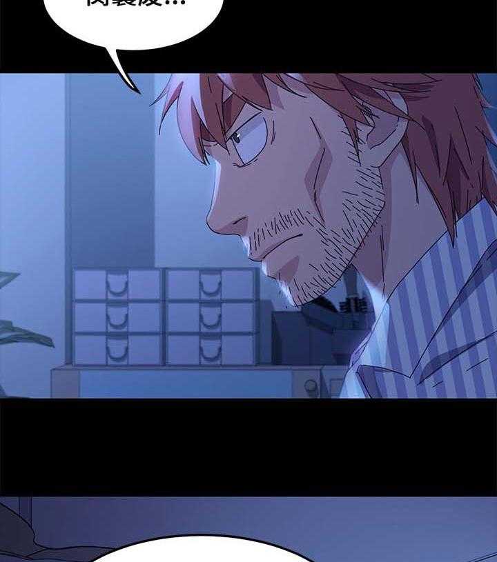 《狐影迷惑》第106话 106_窝囊废 第6页
