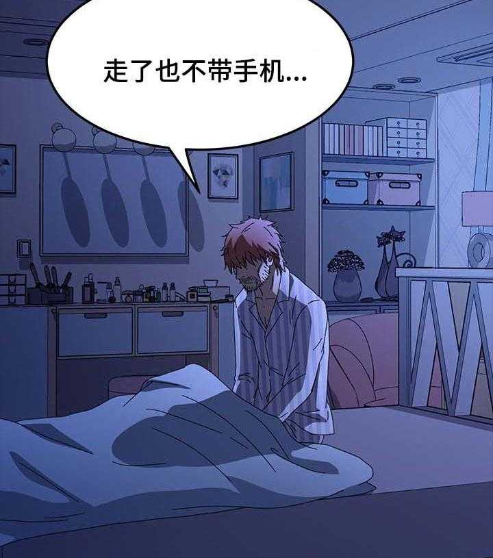 《狐影迷惑》第106话 106_窝囊废 第7页
