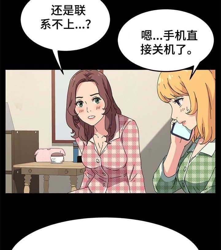 《狐影迷惑》第106话 106_窝囊废 第9页