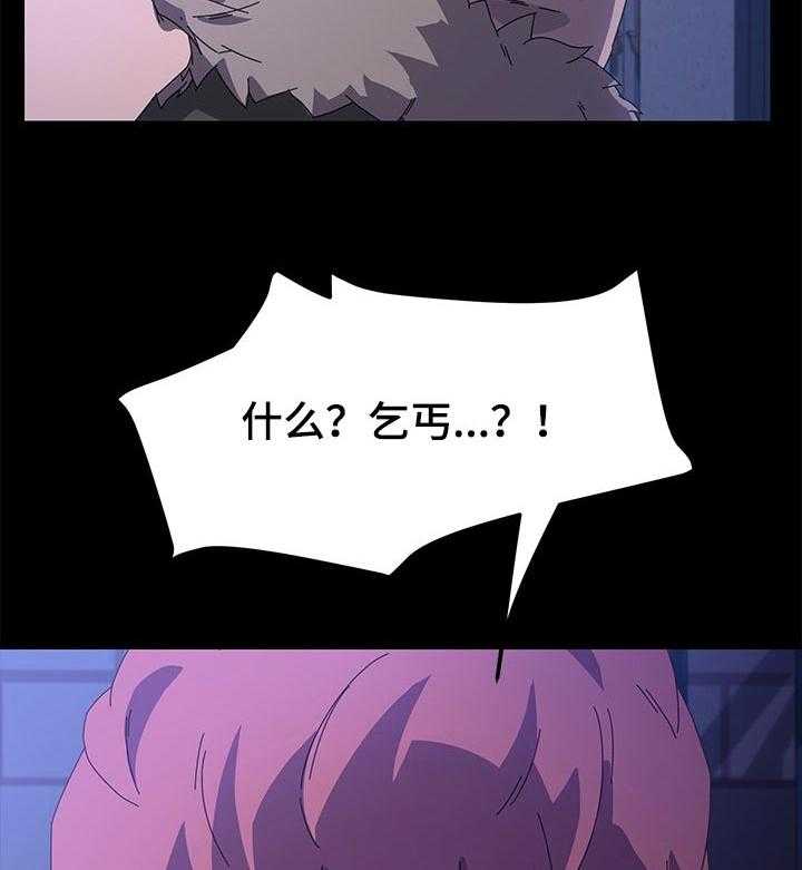 《狐影迷惑》第107话 107_乌冬面 第10页