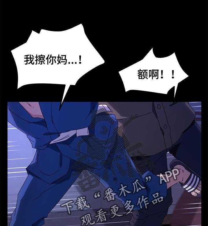 《狐影迷惑》第107话 107_乌冬面 第12页