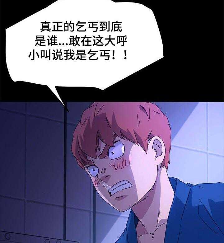 《狐影迷惑》第107话 107_乌冬面 第16页