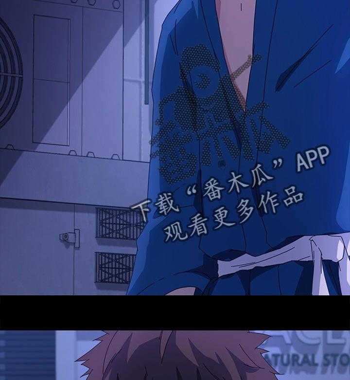 《狐影迷惑》第107话 107_乌冬面 第17页