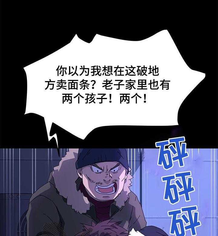 《狐影迷惑》第107话 107_乌冬面 第1页