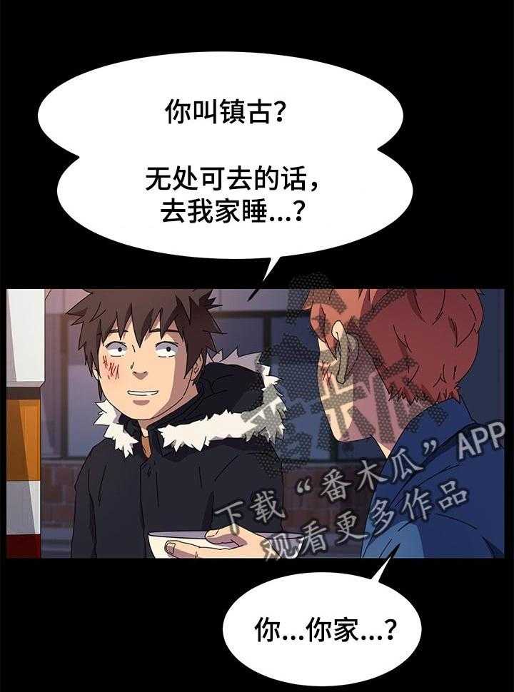 《狐影迷惑》第107话 107_乌冬面 第25页