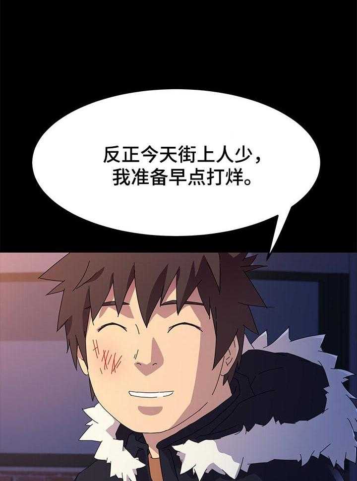 《狐影迷惑》第107话 107_乌冬面 第26页