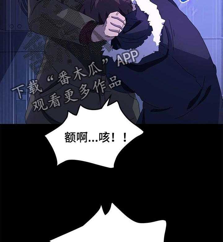 《狐影迷惑》第107话 107_乌冬面 第2页