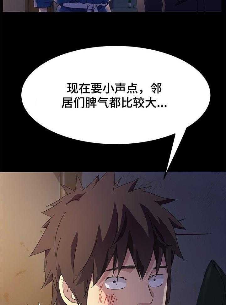 《狐影迷惑》第107话 107_乌冬面 第30页
