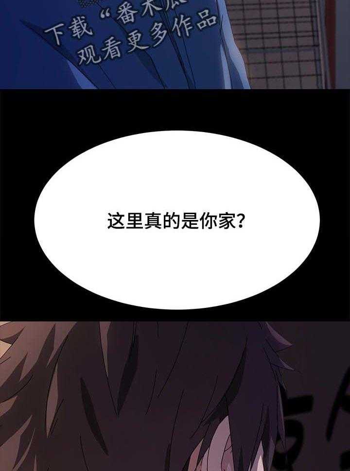 《狐影迷惑》第107话 107_乌冬面 第34页