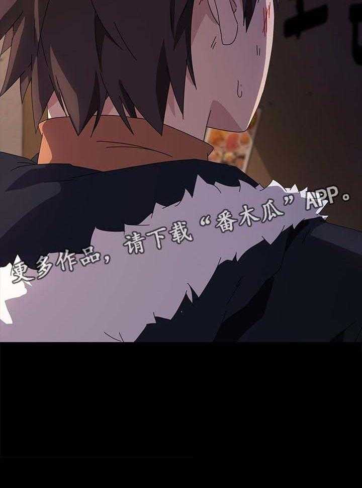 《狐影迷惑》第107话 107_乌冬面 第35页