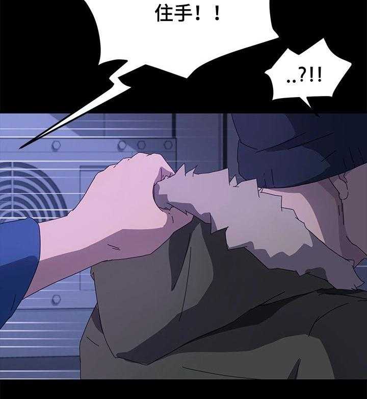 《狐影迷惑》第107话 107_乌冬面 第3页