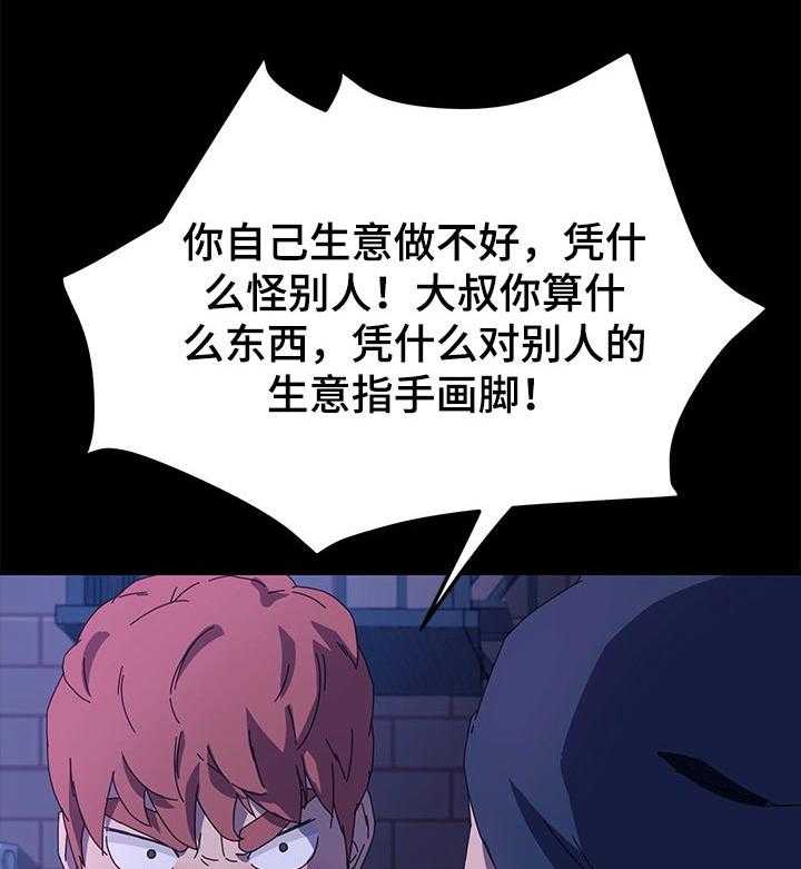 《狐影迷惑》第107话 107_乌冬面 第4页