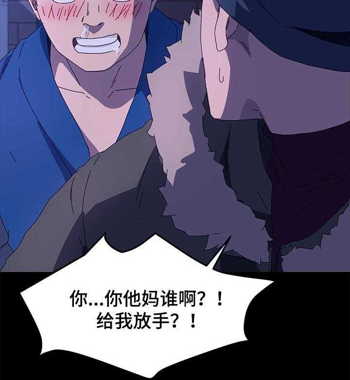 《狐影迷惑》第107话 107_乌冬面 第5页