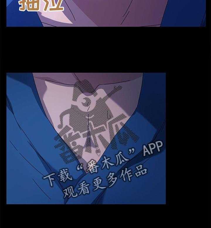 《狐影迷惑》第107话 107_乌冬面 第7页