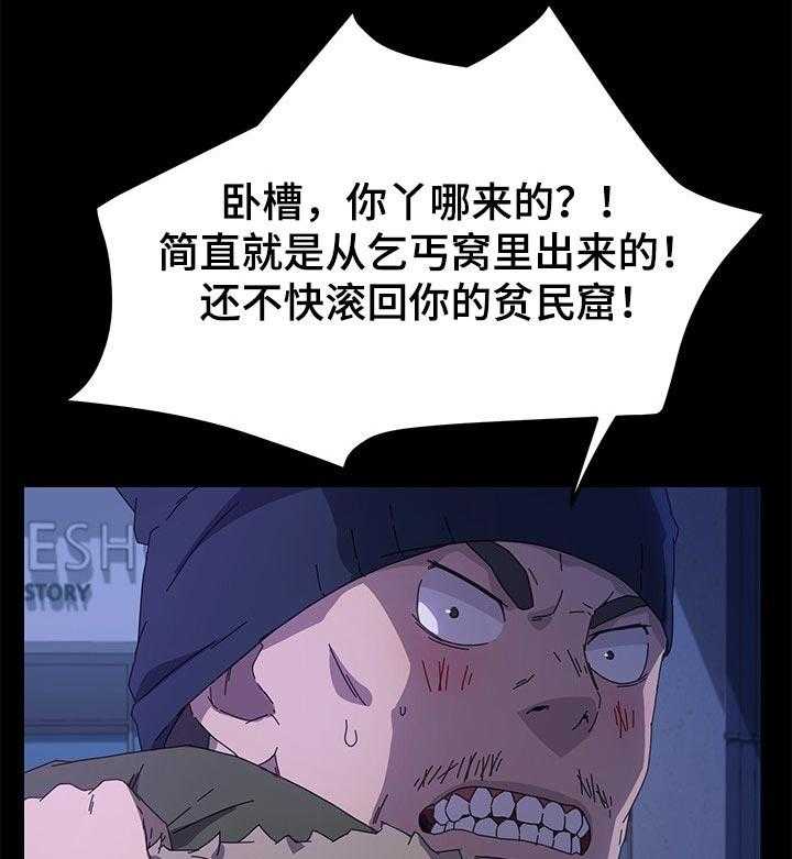 《狐影迷惑》第107话 107_乌冬面 第9页