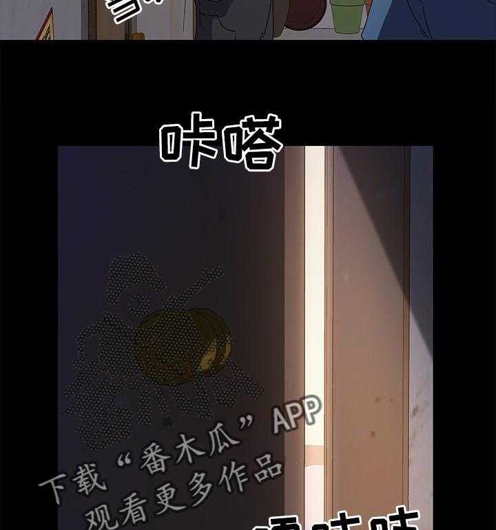 《狐影迷惑》第108话 108_傻瓜 第10页