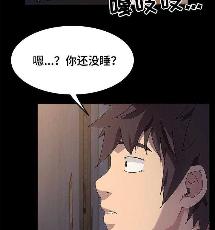 《狐影迷惑》第108话 108_傻瓜 第11页
