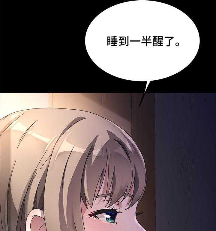《狐影迷惑》第108话 108_傻瓜 第13页