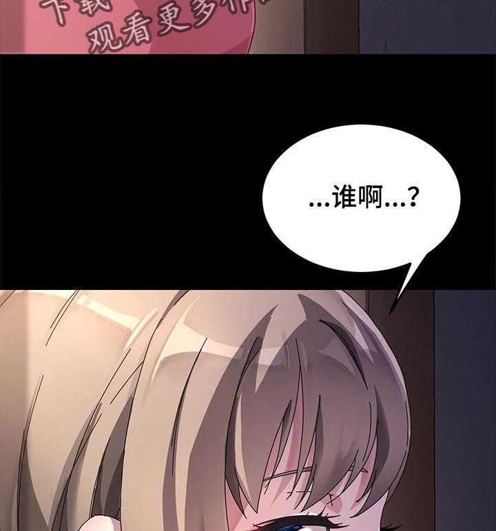《狐影迷惑》第108话 108_傻瓜 第15页